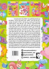 AQهوش انطباقی 3تا4سال